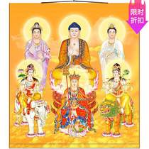 HD six holy images Shakyamuni Buddha Tathagata Buddha great potential to Guanyin Samantabhadra Manjushri Portrait of King Tibet Bodhisattva