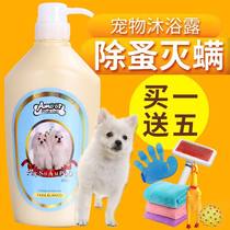 Dog shower gel than bear Samoyed white hair special pet supplies puppy Bath Shampoo bath deodorant mite