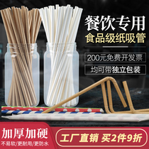 Disposable color individual packaging environmentally friendly paper straws coffee elbows biodegradable food grade kraft paper straws