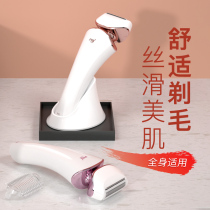 Ms Piqi shaving device Household full body washing wet and dry dual-use electric shaving knife Portable charging shaving device