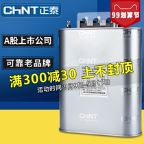 chnt Zhengtai reactive power compensation power capacitor self-healing low-voltage shunt capacitor BZMJ0 45-15-3
