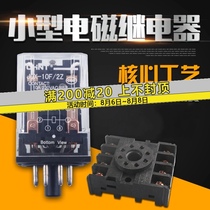 CHNT Zhengtai small intermediate relay Electromagnetic relay JQX-10F 3Z AC220V DC24V