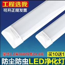 d triple anti-lamp purifying light flat led fluorescent light full range of bracket lamp dust-proof anti-fog 1 2 m 40 W lamp frame