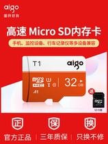 aigo Patriot 32G memory card class10 high speed card TF card 32g driving recorder memory card Switch memory card monitoring micro SD card mobile phone