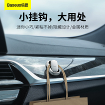 Car seat back adhesive hook car multi-function rear invisible adhesive hook car creative interior supplies