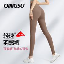 Light naked yoga pants high waist and hips wear unsensible seamless stomach peach hips sports tight fitness pants