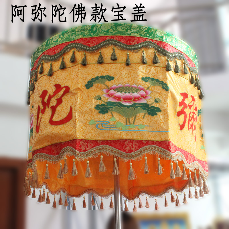 寺院用品阿弥陀仏カバー蓮の天蓋ホール装飾刺繍黄色の傘五龍カバー送料無料