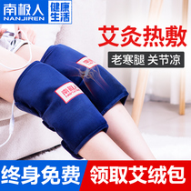  Electric heating knee pads to keep warm and prevent cold old cold leg pain artifact Knee joint massager fever leg physiotherapy