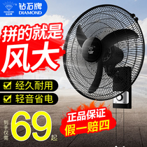 Diamond brand wall fan wall-mounted electric fan 16 inch 18 inch wall-mounted household commercial industrial wall-mounted large wind