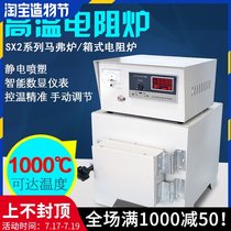 Shanghai Ye Tuo SX-2 5-10 box resistance furnace Muffle furnace high temperature resistance furnace