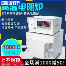 Shanghai Ye Tuo SX-2 5-10 box resistance furnace Muffle furnace high temperature resistance furnace