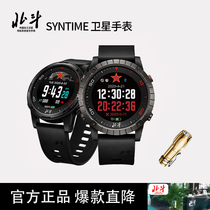 Beidou watch syntime806J satellite positioning running heart rate outdoor sports multi-functional waterproof mens watch