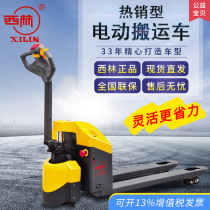 Xilin Xiaojin Iron and Steel Forklift All-electric truck Pallet Trail Rear Plate Small Forklift 1 5 Tons