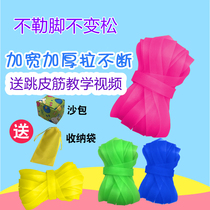 Jump Leather Fascia Girl Child Children Outdoor Sports Nostalgic Oak Adults Old Fashioned Elastic Durable Rubber Band Jumping Rope