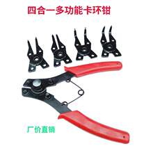 Multi-function retainer pliers Four-in-one retaining ring pliers Combined retainer pliers Inner card outer card change head Multi-purpose spring pliers