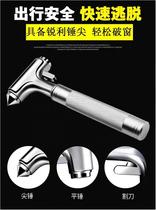 Car Safety hammer broken Tempered Glass Breaker Window Car Iron hammer Metal escape 