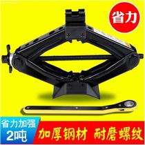 Electric four-wheel car tricycle lifting bracket repair tool portable and labor-saving hand Jack