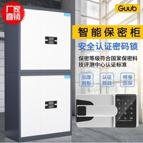 Fingerprint electronic security cabinet steel password file cabinet national treasure lock filing cabinet short cabinet confidential data Cabinet office cabinet