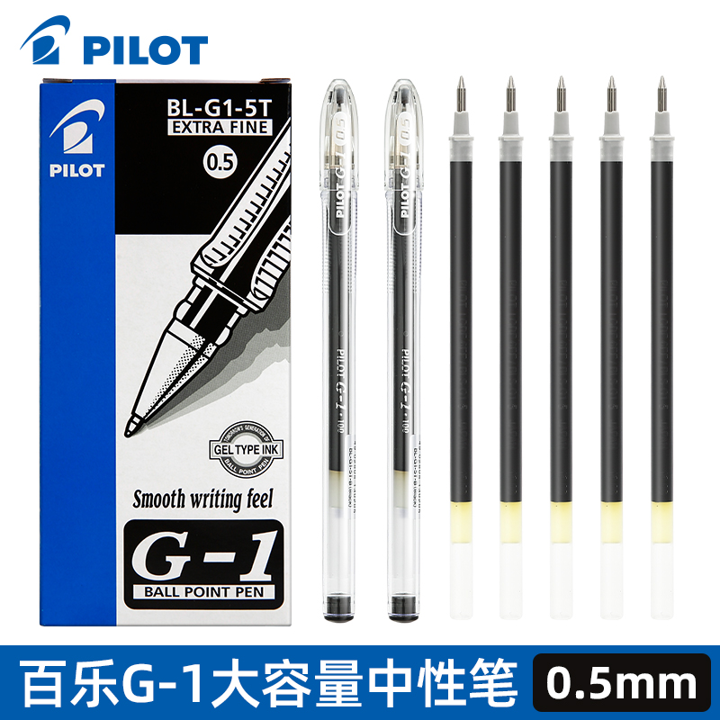 日本Pilot百乐G1中性笔BL-G-1-5T大容量黑色学生用拔盖子弹头水笔
