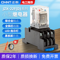 Zhengtai intermediate relay dc24v AC 220v DC 12v small electromagnetic 8 feet 14 base 380v