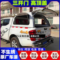 Fengjun 3 5 6 7 pickup cover Navarre trunk cargo cover modified Great Wall cannon pickup truck rear box cover