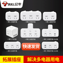 Bull socket converter Wireless plug row plug board multi-purpose function sub-plug without line one to two to three more dormitories