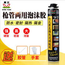 Dongyuan foaming agent doors and windows Styrofoam waterproof plugging agent foam polyurethane expansion filler