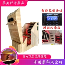 Steamed meishu single sauna box whole body hair sweat steam box household medicine fumigation Steam Machine bag Khan steam room family use