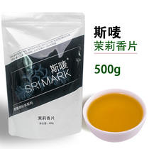 Shot Jasmine Fragrant Tablets 500g bagged jasmine green tea milk tea shop fruit tea lemon tea special tea raw materials