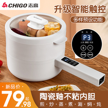 Zhigao dormitory student electric cooking pot multi-function one household cooking noodles small 1 person 2 mini electric hot pot bedroom