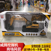 Weiteng large alloy remote control excavator Childrens excavator toy car Large electric excavator engineering car boy