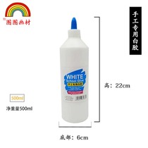 500 ml ml white latex kindergarten hand-made carpenter glue model sticker white glue craft full 28 yuan