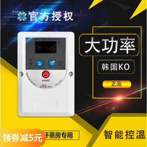 KO thermostat with temperature thermal film thermal film in Korea KO thermal controller