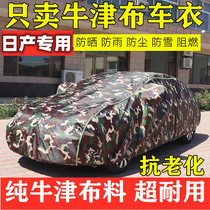 Dongfeng Nissan New Sylphy Teana Car Cover Tiida Qiajun Xiaoke Sunscreen and Rainproof Heat Insulation Car Cover Full Cover