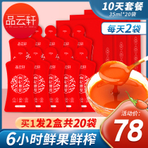 Pinyunxuan wolfberry puree Ningxia fresh fruit freshly squeezed wolfberry juice wolfberry stock official
