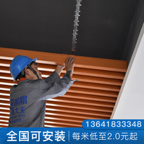 Han Ding aluminum square pass ceiling wood grain U-groove square tube grille ceiling black and white office installation decoration materials