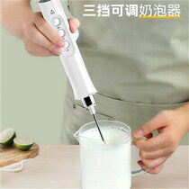 Electric Milk Buster Coffee Bubble Machine Charging Hand-held Milk Buster Household Mini Mixing Egg Beater