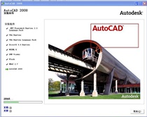 CAD2008 AOTUOCAD2008 support WIN7 8 10 64 wei 32-bit