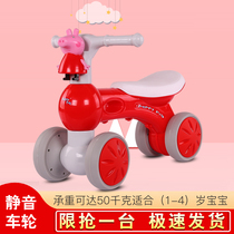 Four-wheel balance car Childrens foot-free scooter 2-year-old children can sit on the car
