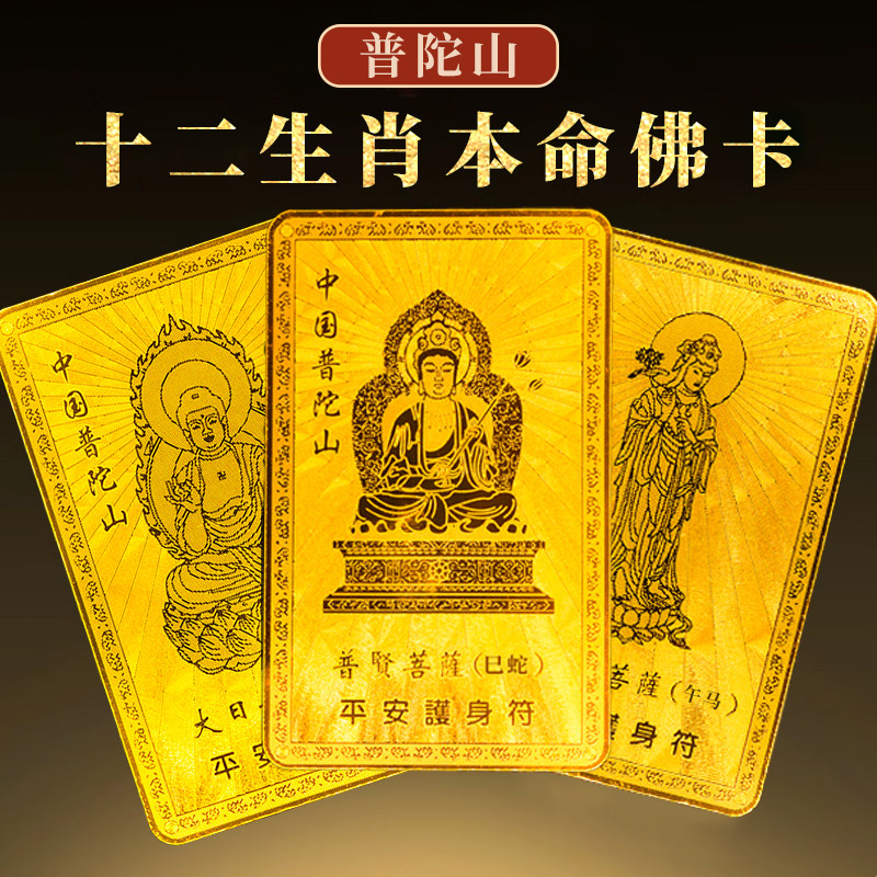 2026.2.18祝新年！！国泰民安 神道教最強護符 2026本命年平安符-2026