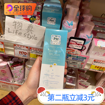 JAPAN PH JAPAN private lotion wash care liquid female care cleaning private care solution sterilization and itching