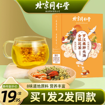 Beijing Tongrengdong fat sea chrysanthemum Luohan Lung Lung Lung Lung Lung Lung Lumpus Lumpus Tea Pack