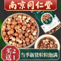 Nanjing Tongrentang Gorgon dry goods 500g Sushi fresh non-class Chinese medicine powder with Poria chicken head Rice