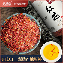 Xinjiang safflower 40g bulk edible grass safflower non-special grade foot soak Chinese herbal medicine non-500g non-saffron
