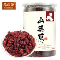 Yangqingtang Dogwood 500g tea seedless dogwood meat Coriander Dogwood dried Chinese herbal medicine tablets