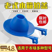 Old-fashioned drain valve Toilet accessories Toilet seat plug Water tank seal plug cover water stop valve Special price
