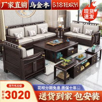 2023 new solid wood sofa Living room Modern Chinese style fabric sofa Ukim wood high backrest storage style sofa