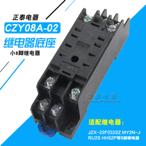  Zhengtai relay base 8-pin socket CZY08A-02 with HH52 MY2 JZX-22FD 2Z