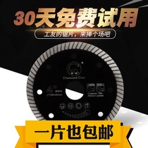 Elephant Constant Tile Cut Slice Ultrathin Diamond Saw Blade Vitrified Brick Beauty Slit Angle Mill Marble Material Dry Cut Mill