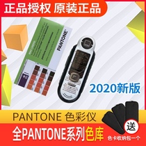 PANTONE colour-pass photometric instrument-CAPSURE Pantone colour detector version RM200-PT01